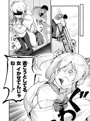 [ぜろじろう] おっぱいの最先端_146