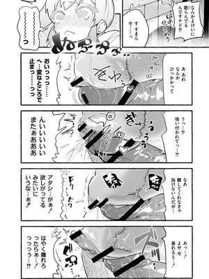 [ぜろじろう] おっぱいの最先端_158