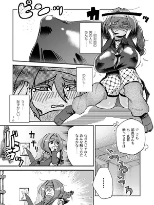 [ぜろじろう] おっぱいの最先端_015