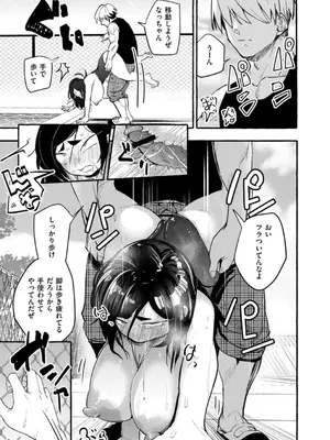 [ぜろじろう] おっぱいの最先端_129