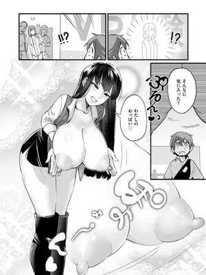 [ぜろじろう] おっぱいの最先端_054