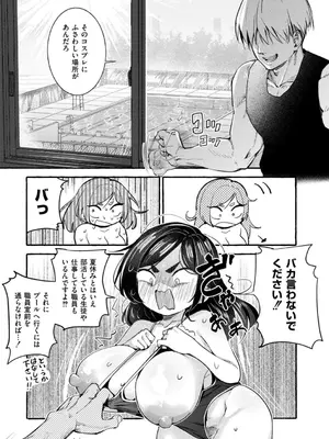 [ぜろじろう] おっぱいの最先端_117