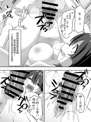 [とんとろ亭] 潮吹き交尾 ーオナニー好き淫乱少女は犬ちんぽの激しい交尾に成す術なく潮吹きしまくるしかなかったのだったー [中国翻訳]_28