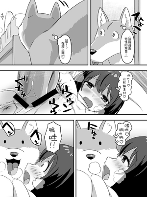 [とんとろ亭] 潮吹き交尾 ーオナニー好き淫乱少女は犬ちんぽの激しい交尾に成す術なく潮吹きしまくるしかなかったのだったー [中国翻訳]_14