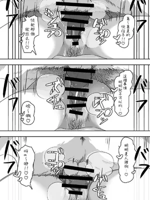 [とんとろ亭] 潮吹き交尾 ーオナニー好き淫乱少女は犬ちんぽの激しい交尾に成す術なく潮吹きしまくるしかなかったのだったー [中国翻訳]_24