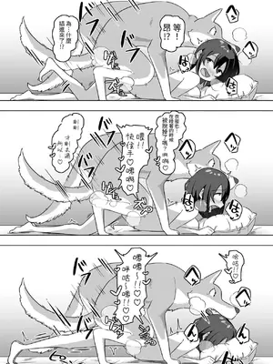 [とんとろ亭] 潮吹き交尾 ーオナニー好き淫乱少女は犬ちんぽの激しい交尾に成す術なく潮吹きしまくるしかなかったのだったー [中国翻訳]_23