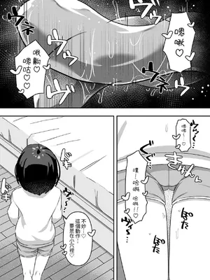 [とんとろ亭] 潮吹き交尾 ーオナニー好き淫乱少女は犬ちんぽの激しい交尾に成す術なく潮吹きしまくるしかなかったのだったー [中国翻訳]_08