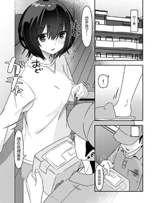 [とんとろ亭] 潮吹き交尾 ーオナニー好き淫乱少女は犬ちんぽの激しい交尾に成す術なく潮吹きしまくるしかなかったのだったー [中国翻訳]_02