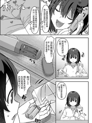 [とんとろ亭] 潮吹き交尾 ーオナニー好き淫乱少女は犬ちんぽの激しい交尾に成す術なく潮吹きしまくるしかなかったのだったー [中国翻訳]_04