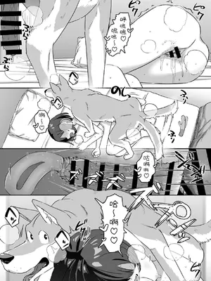 [とんとろ亭] 潮吹き交尾 ーオナニー好き淫乱少女は犬ちんぽの激しい交尾に成す術なく潮吹きしまくるしかなかったのだったー [中国翻訳]_30