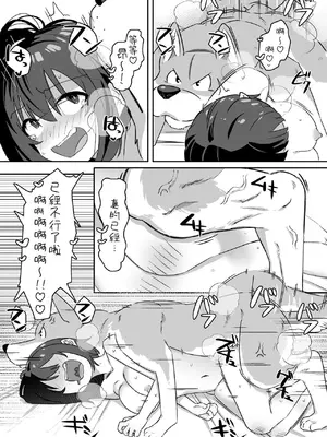 [とんとろ亭] 潮吹き交尾 ーオナニー好き淫乱少女は犬ちんぽの激しい交尾に成す術なく潮吹きしまくるしかなかったのだったー [中国翻訳]_31