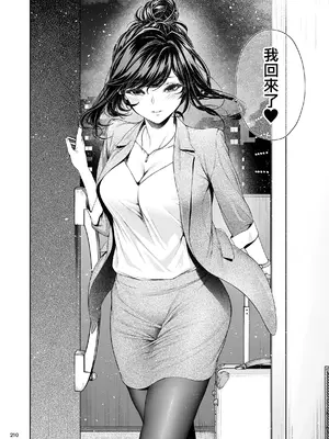 [IV VA SHIN (みくに瑞貴)] 職場の先輩2 [无毒汉化组] [DL版]_209