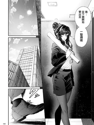 [IV VA SHIN (みくに瑞貴)] 職場の先輩2 [无毒汉化组] [DL版]_193