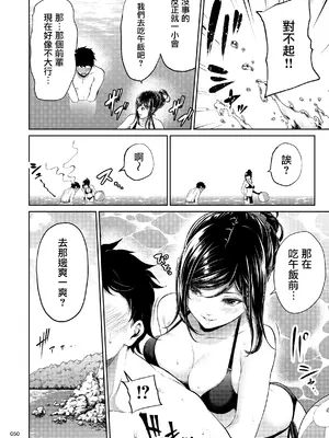 [IV VA SHIN (みくに瑞貴)] 職場の先輩2 [无毒汉化组] [DL版]_049