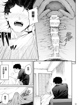 [IV VA SHIN (みくに瑞貴)] 職場の先輩2 [无毒汉化组] [DL版]_180