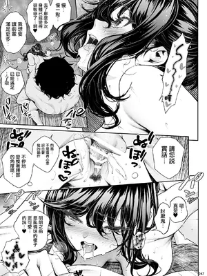 [IV VA SHIN (みくに瑞貴)] 職場の先輩2 [无毒汉化组] [DL版]_246