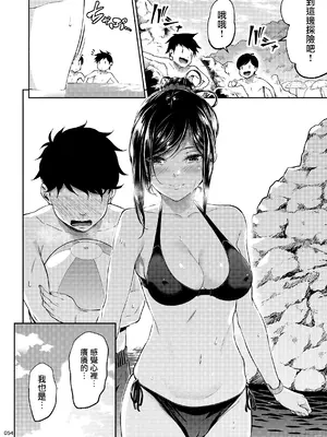 [IV VA SHIN (みくに瑞貴)] 職場の先輩2 [无毒汉化组] [DL版]_053