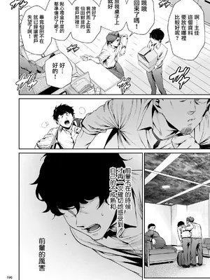 [IV VA SHIN (みくに瑞貴)] 職場の先輩2 [无毒汉化组] [DL版]_195