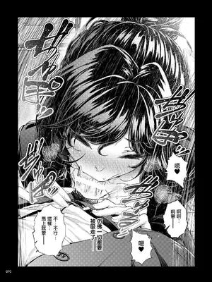 [IV VA SHIN (みくに瑞貴)] 職場の先輩2 [无毒汉化组] [DL版]_069