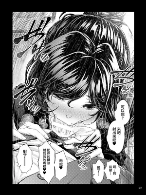 [IV VA SHIN (みくに瑞貴)] 職場の先輩2 [无毒汉化组] [DL版]_070