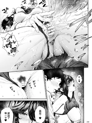 [IV VA SHIN (みくに瑞貴)] 職場の先輩2 [无毒汉化组] [DL版]_218