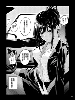 [IV VA SHIN (みくに瑞貴)] 職場の先輩2 [无毒汉化组] [DL版]_060