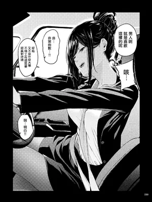 [IV VA SHIN (みくに瑞貴)] 職場の先輩2 [无毒汉化组] [DL版]_058