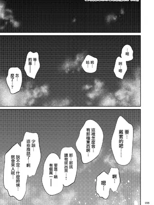 [IV VA SHIN (みくに瑞貴)] 職場の先輩2 [无毒汉化组] [DL版]_054