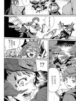 (C105) [けお屋 (ケオヤ)] つがい研究ノート (グランブルーファンタジー)_17