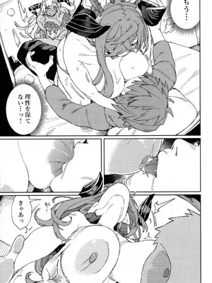 (C105) [けお屋 (ケオヤ)] つがい研究ノート (グランブルーファンタジー)_34