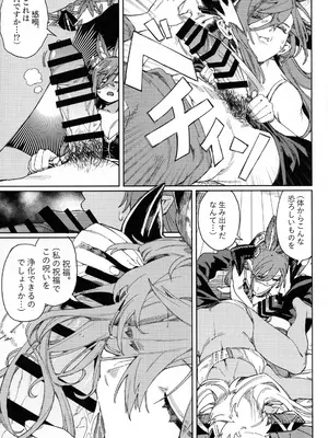 (C105) [けお屋 (ケオヤ)] つがい研究ノート (グランブルーファンタジー)_26