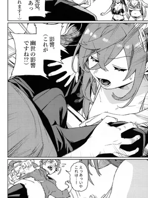 (C105) [けお屋 (ケオヤ)] つがい研究ノート (グランブルーファンタジー)_23