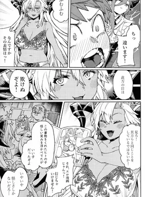 (C105) [けお屋 (ケオヤ)] つがい研究ノート (グランブルーファンタジー)_20