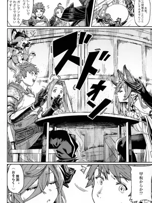 (C105) [けお屋 (ケオヤ)] つがい研究ノート (グランブルーファンタジー)_03