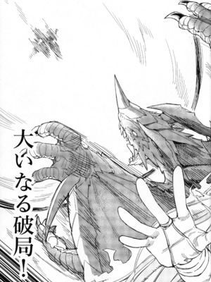 (C105) [けお屋 (ケオヤ)] つがい研究ノート (グランブルーファンタジー)_16