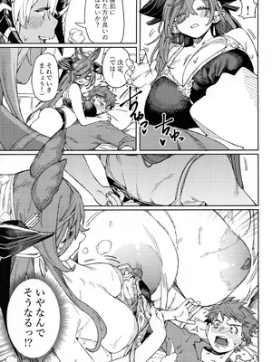 (C105) [けお屋 (ケオヤ)] つがい研究ノート (グランブルーファンタジー)_32