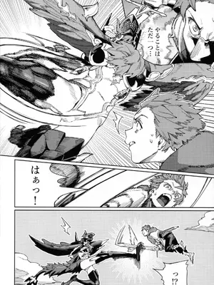 (C105) [けお屋 (ケオヤ)] つがい研究ノート (グランブルーファンタジー)_13