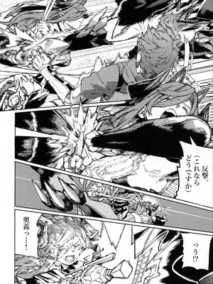 (C105) [けお屋 (ケオヤ)] つがい研究ノート (グランブルーファンタジー)_11