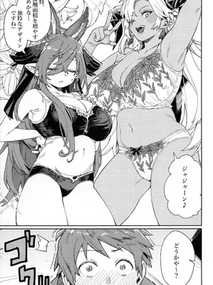 (C105) [けお屋 (ケオヤ)] つがい研究ノート (グランブルーファンタジー)_22