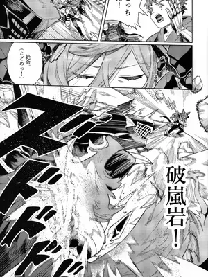 (C105) [けお屋 (ケオヤ)] つがい研究ノート (グランブルーファンタジー)_06