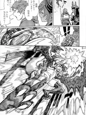 (C105) [けお屋 (ケオヤ)] つがい研究ノート (グランブルーファンタジー)_10