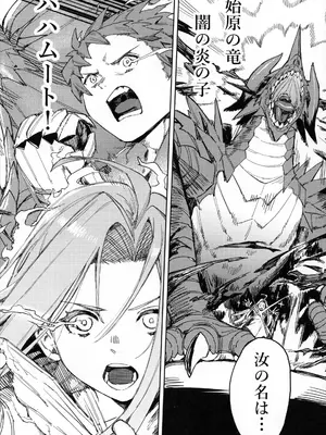 (C105) [けお屋 (ケオヤ)] つがい研究ノート (グランブルーファンタジー)_15