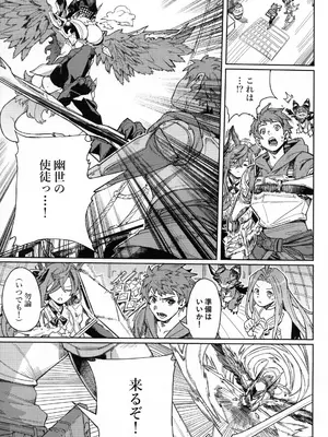 (C105) [けお屋 (ケオヤ)] つがい研究ノート (グランブルーファンタジー)_04