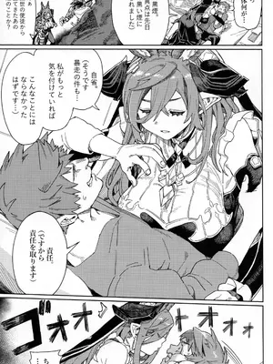 (C105) [けお屋 (ケオヤ)] つがい研究ノート (グランブルーファンタジー)_18