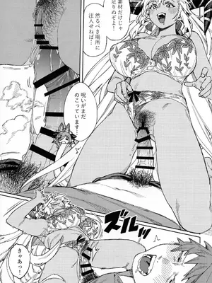 (C105) [けお屋 (ケオヤ)] つがい研究ノート (グランブルーファンタジー)_30