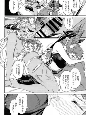 (C105) [けお屋 (ケオヤ)] つがい研究ノート (グランブルーファンタジー)_31