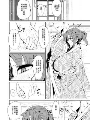 [GC団 (わくら)] 真・ブーディカママと湯けむりえっち (Fate／Grand Order) [不咕鸟汉化组] [DL版]_18