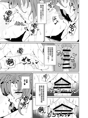 [GC団 (わくら)] 真・ブーディカママと湯けむりえっち (Fate／Grand Order) [不咕鸟汉化组] [DL版]_11