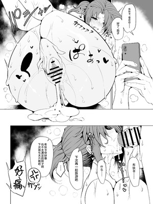 [GC団 (わくら)] 真・ブーディカママと湯けむりえっち (Fate／Grand Order) [不咕鸟汉化组] [DL版]_25