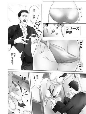 [ピンク作品置き場 (ピンク☆太郎)] 幼なじみがママとヤっています。13_14